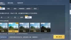 苏醒画质助手 截图