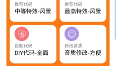苏醒画质助手 截图
