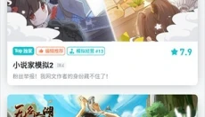 taptap游戏盒子 截图