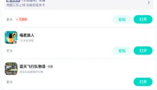 taptap游戏盒子 截图