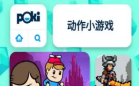 poki小游戏免费