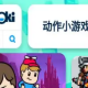 poki小游戏免费