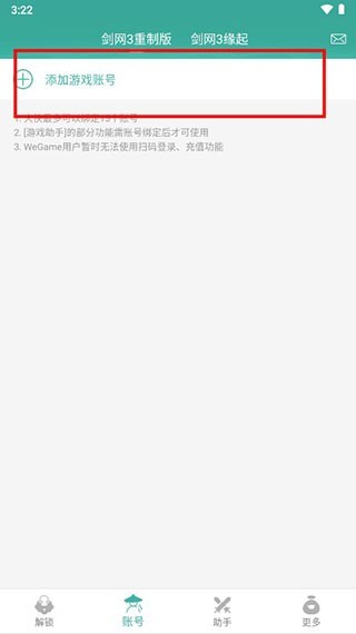 玲珑密保锁手机版