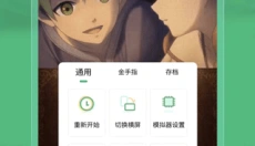 小马模拟器app 截图