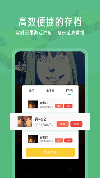 小马模拟器app