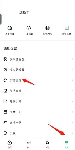 小马模拟器tv破解版最新版怎么设置按键