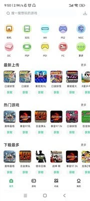 小马模拟器app 截图