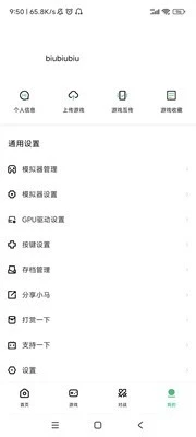 小马模拟器app 截图