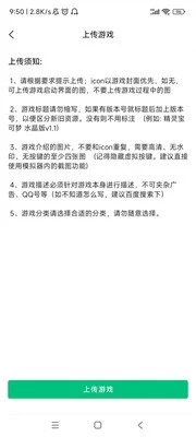 小马模拟器app 截图