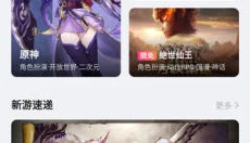 咪咕快游app官网 截图