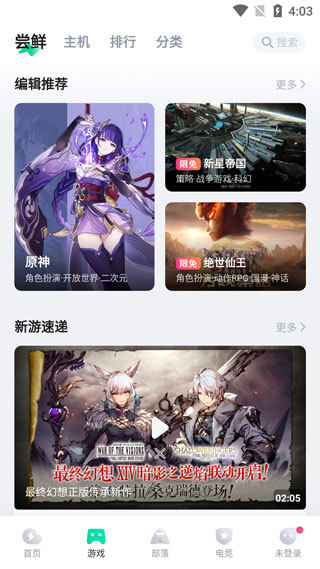 咪咕快游app官网