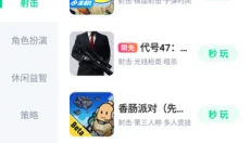 咪咕快游app官网 截图