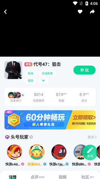 咪咕快游app官网
