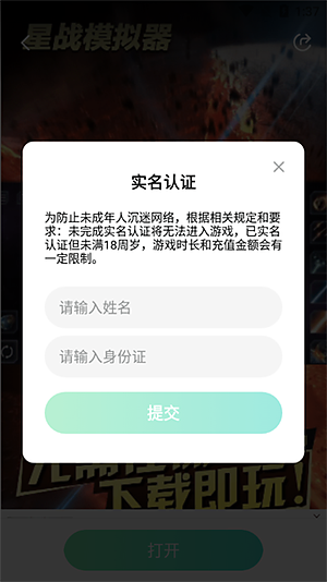 快乐星球游戏盒子老版本