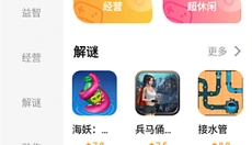 快乐星球游戏盒子老版本 截图