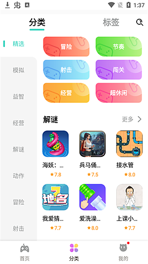 快乐星球游戏盒子老版本