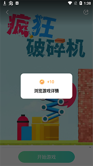快乐星球游戏盒子老版本