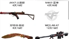 cf装备助手软件 截图