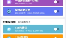 画质超人免费版 截图