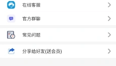 画质超人免费版 截图