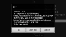 KRKR模拟器免费版 截图