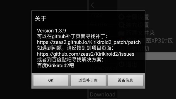KRKR模拟器免费版