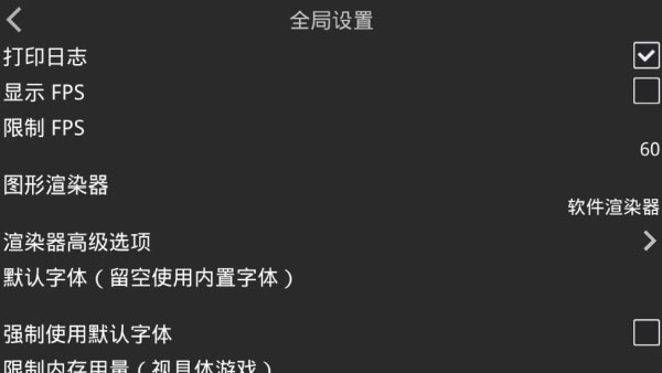 KRKR模拟器免费版