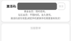光遇音乐盒 截图