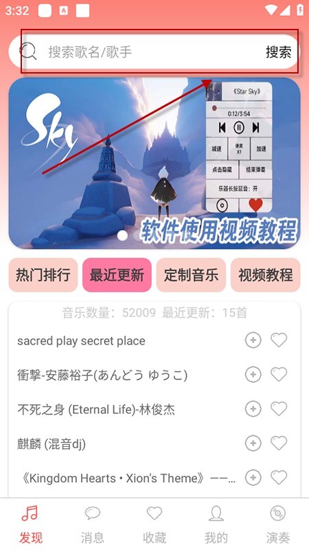 A光遇音乐盒app免费下载安装最新版 光遇音乐盒