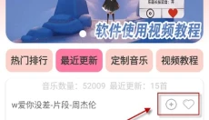 光遇音乐盒 截图