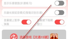 光遇音乐盒 截图