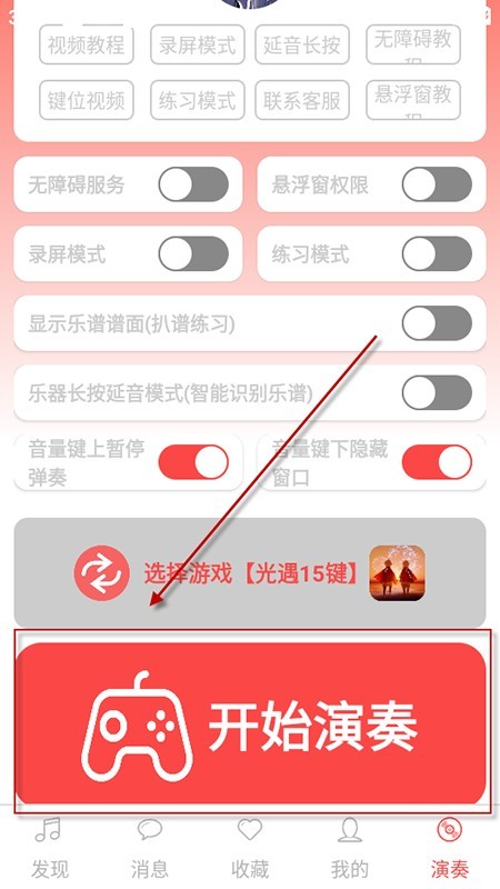 A光遇音乐盒app免费下载安装最新版 光遇音乐盒