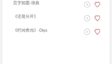 光遇音乐盒 截图