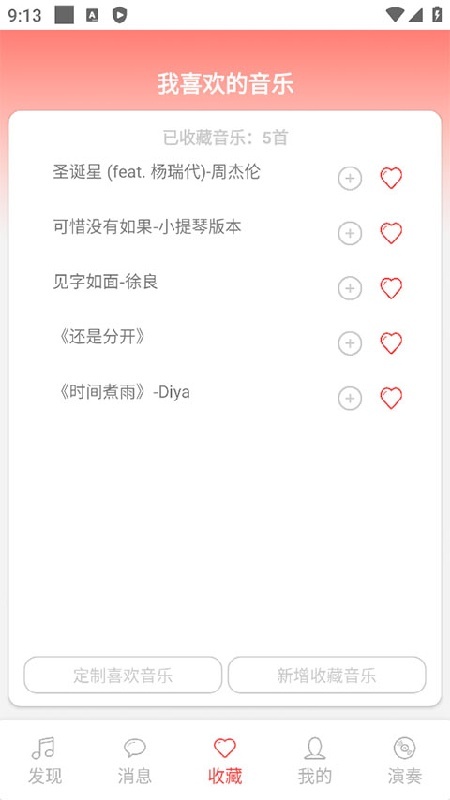 光遇音乐盒