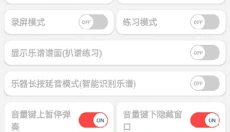 光遇音乐盒 截图
