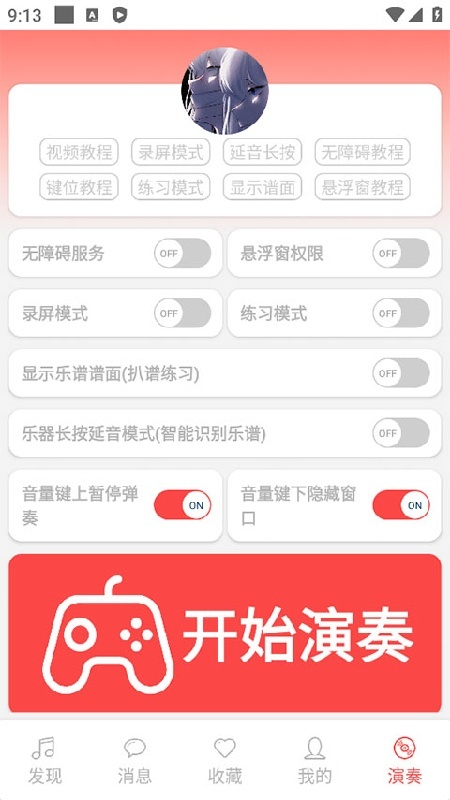 光遇音乐盒