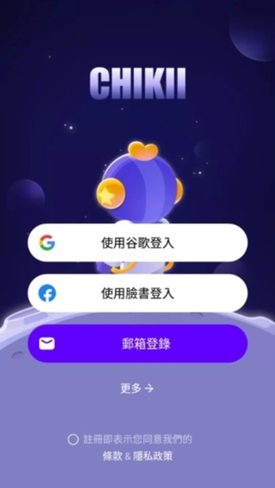 chikii云游戏