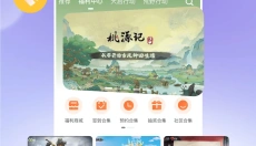 233乐园2025 截图