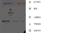233乐园2025 截图