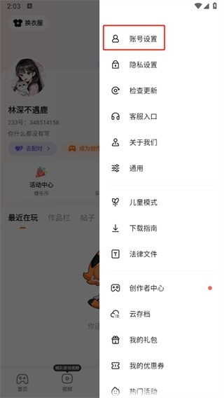 233乐园下载安装 233乐园下载安装