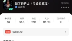 233乐园2025 截图