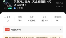 233乐园2025 截图