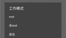 xe炸图辅助器 截图