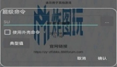 xe炸图辅助器 截图