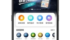 螃蟹账号交易平台 截图