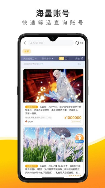 螃蟹账号交易平台