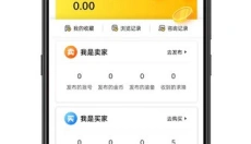 螃蟹账号交易平台 截图