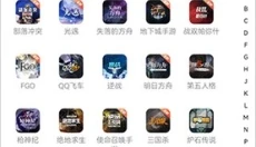 螃蟹账号交易平台 截图