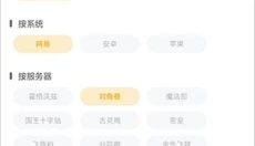 螃蟹账号交易平台 截图