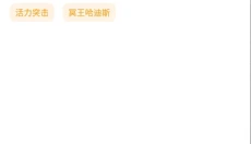 螃蟹账号交易平台 截图